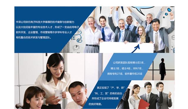 中澤電子攻克技術(shù)難題(圖1) 中澤電子攻克技術(shù)難題(圖1)