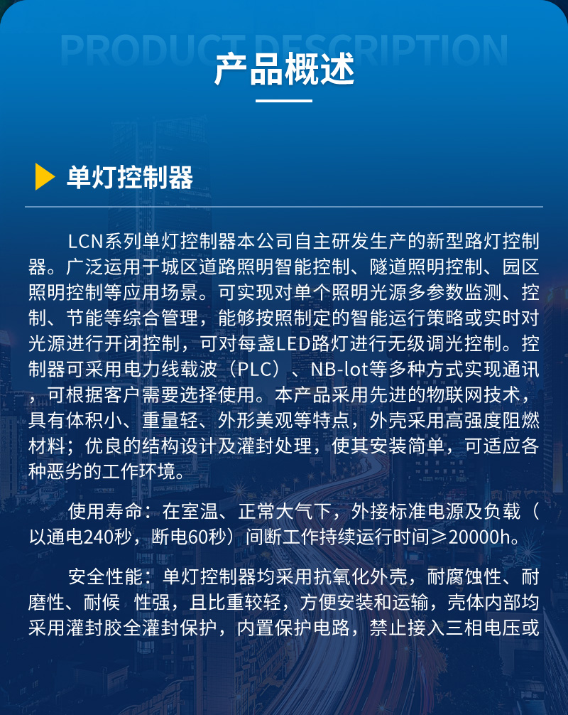 單燈控制器(圖2)