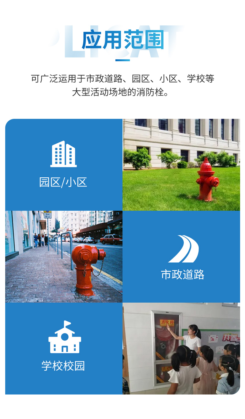 消防管道壓力監(jiān)測(cè)終端(圖4)