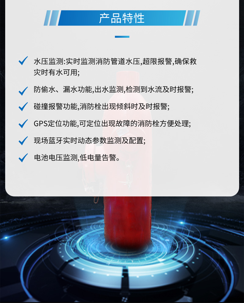 消防管道壓力監(jiān)測(cè)終端(圖3)