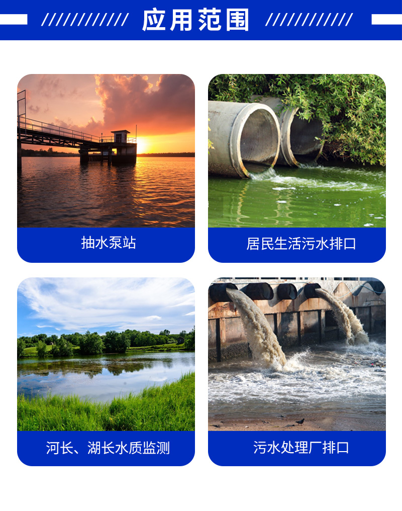 水質(zhì)監(jiān)測主機(圖3) 水質(zhì)監(jiān)測主機(圖3)