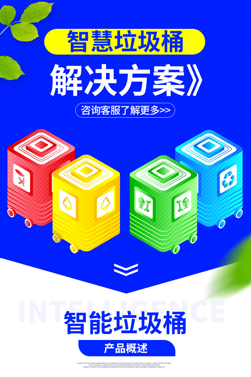 智能垃圾桶（專利號：2019208340029）(圖1)