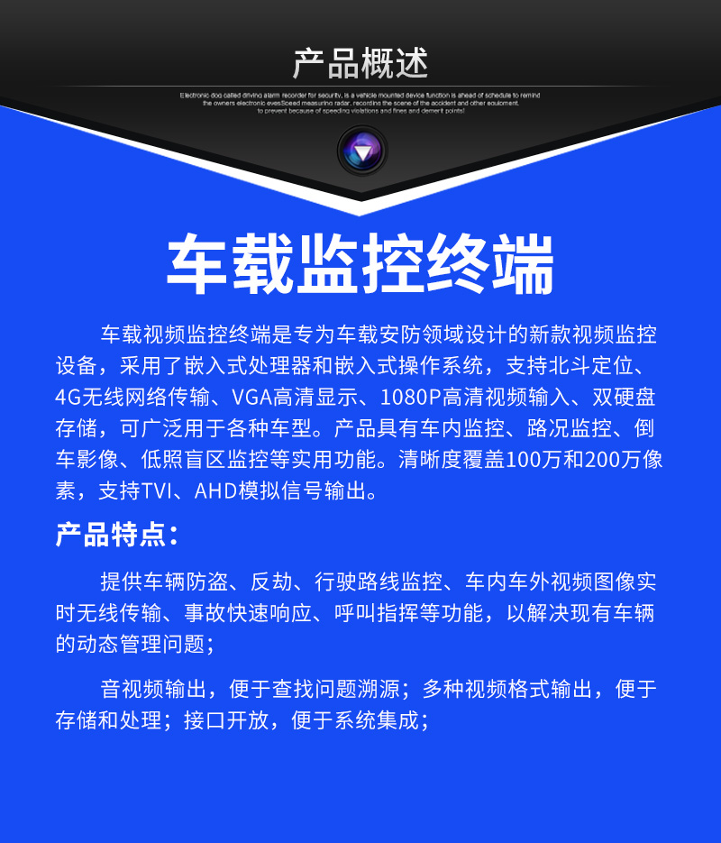 行車監(jiān)控系統(tǒng)(圖2)