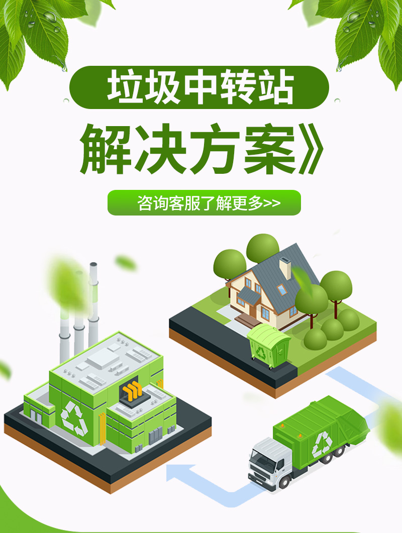 垃圾中轉(zhuǎn)站管理系統(tǒng)(圖1) 垃圾中轉(zhuǎn)站管理系統(tǒng)(圖1)